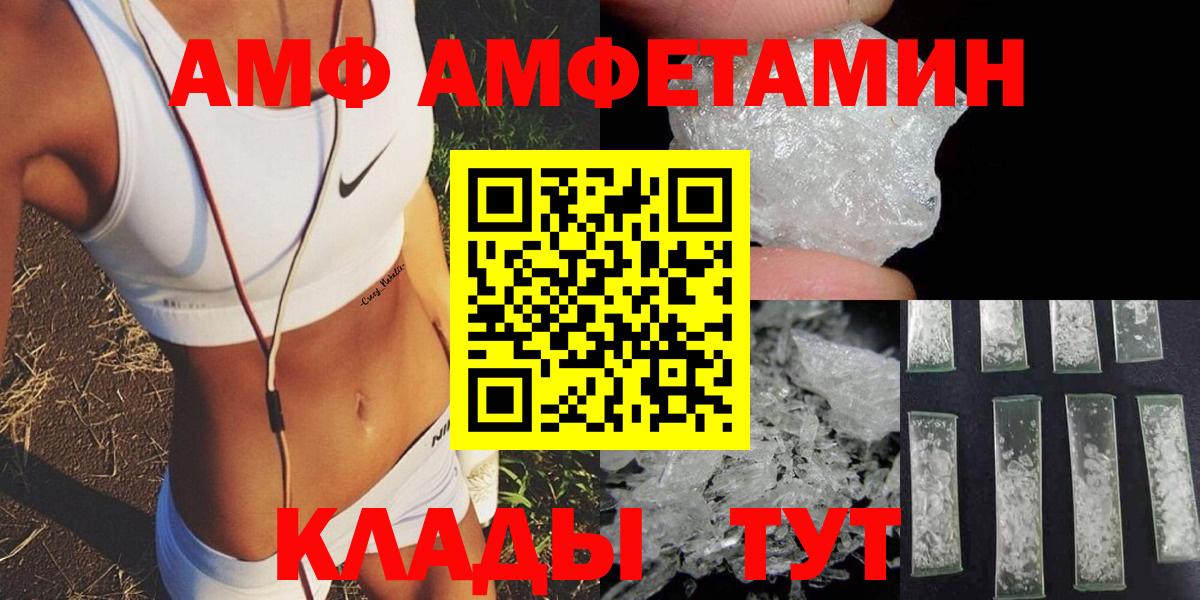 АМФ 98% Удомля