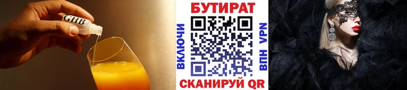 хочу   Удомля  БУТИРАТ жидкий экстази 
