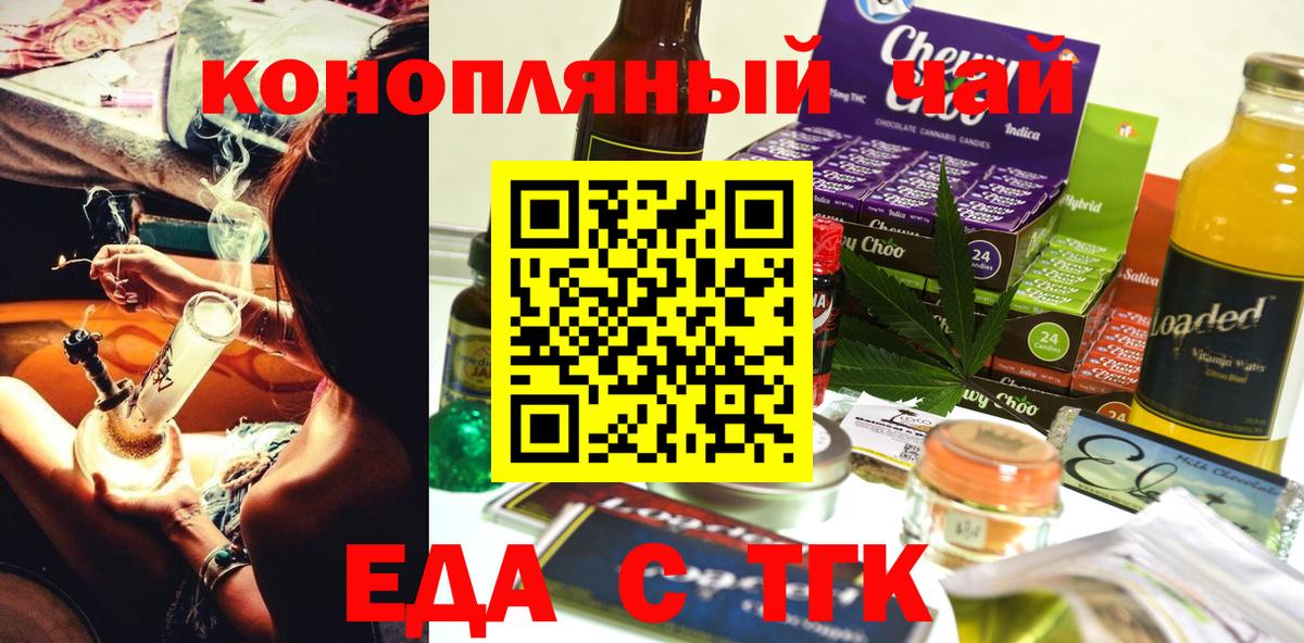 Удомля  Печенье с ТГК марихуана  Вход с VPN 