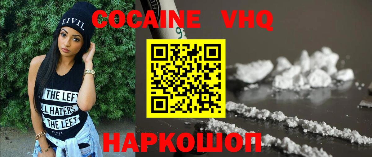 Кокаин 99%  COCAIN 97%  Вход с VPN  КОКАИН  Удомля 