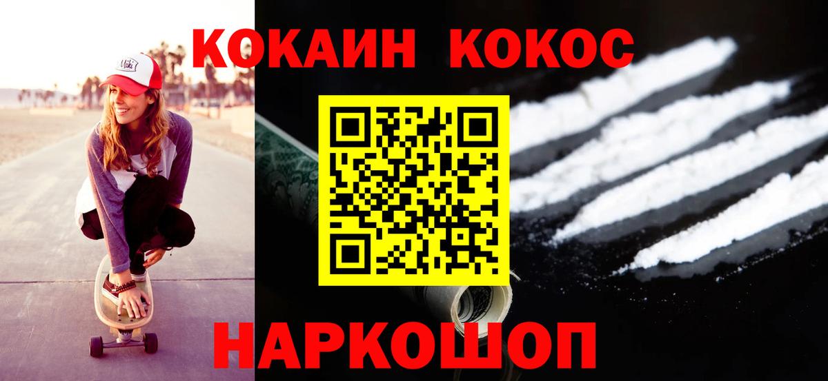 Кокаин Колумбийский Удомля