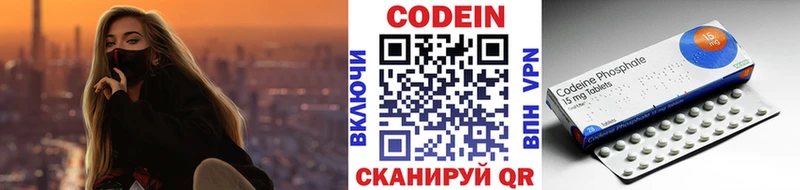 ссылка на мегу ссылка  где купить наркоту  Удомля  Кодеиновый сироп Lean напиток Lean (лин) 
