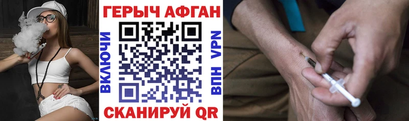 где продают   Удомля  ГЕРОИН хмурый 