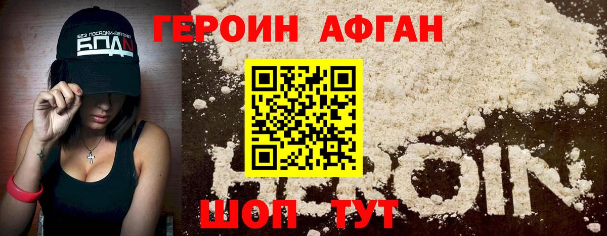ГЕРОИН гречка  Вход с VPN  Удомля 