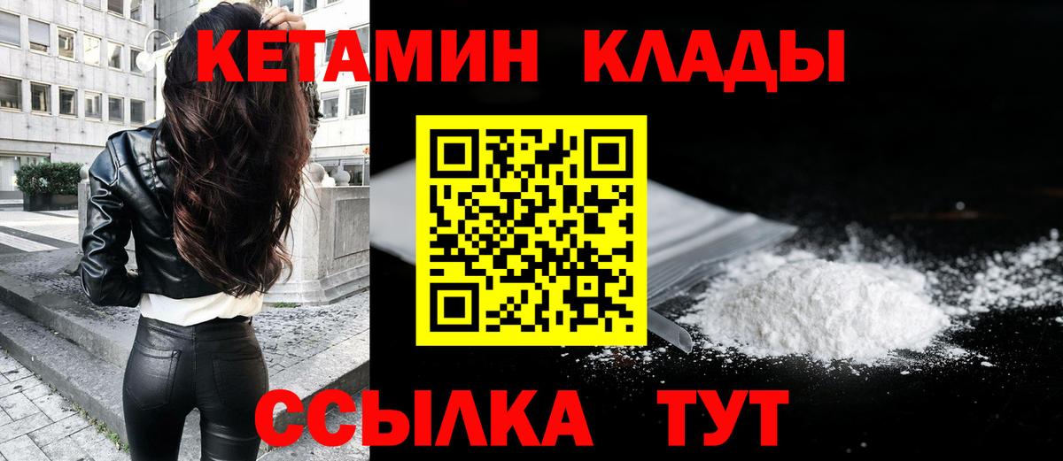 Кетамин ketamine Удомля