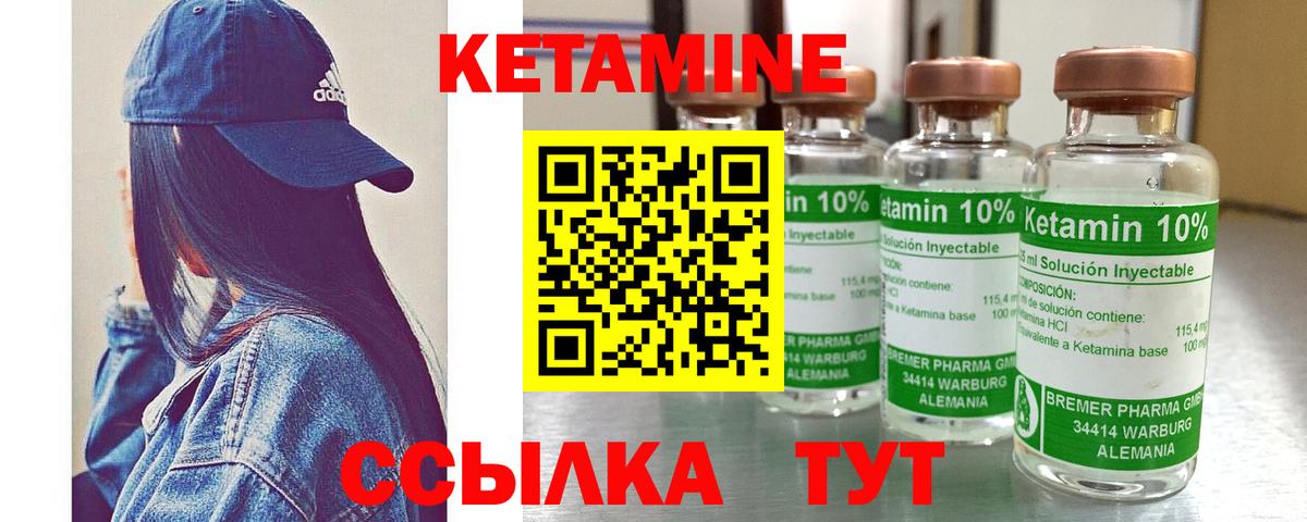 Кетамин ketamine  Кетамин VHQ  Удомля  Вход с VPN 
