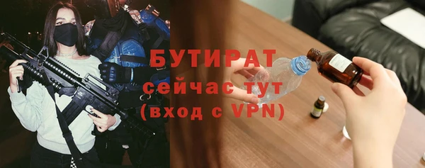 бутират Алексин