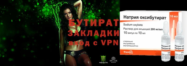 бутират Алексин