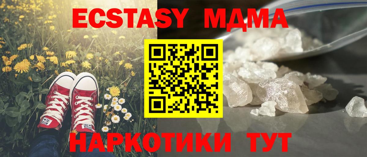 Удомля  MDMA VHQ  МДМА Molly  Вход с VPN 