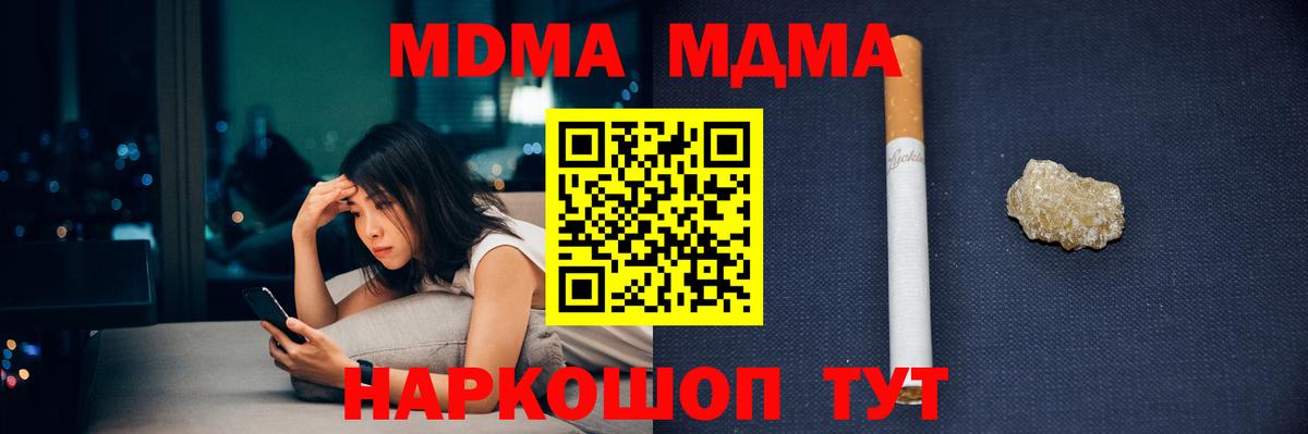 МДМА молли Удомля