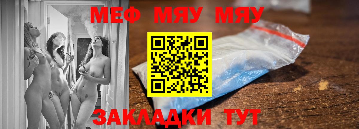 Удомля  Мефедрон мяу мяу  МЯУ-МЯУ  Вход с VPN  МЕФ  Мефедрон 4 MMC 