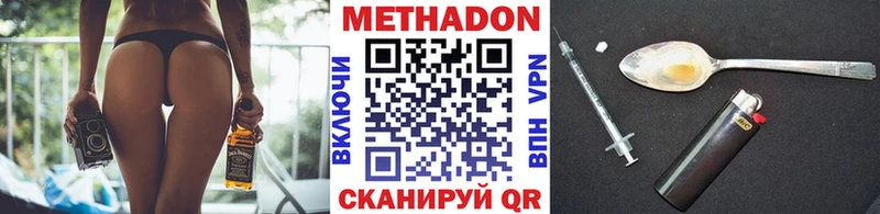 купить наркотик  Удомля  МЕТАДОН мёд 