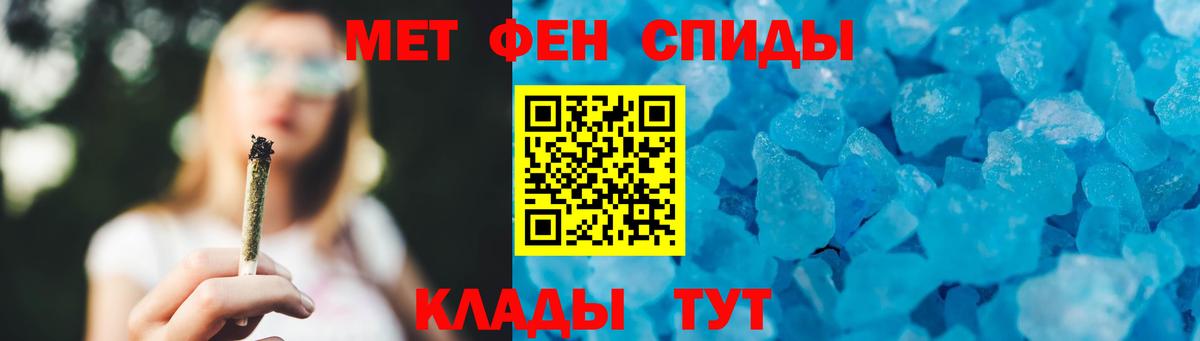 Метамфетамин пудра Удомля