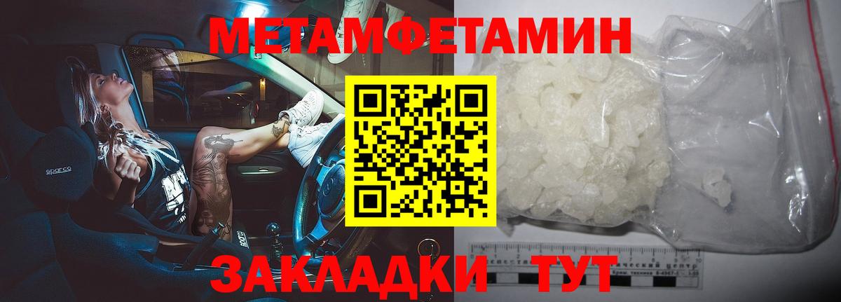 Удомля  МЕТАМФЕТАМИН винт  Первитин  Вход с VPN 