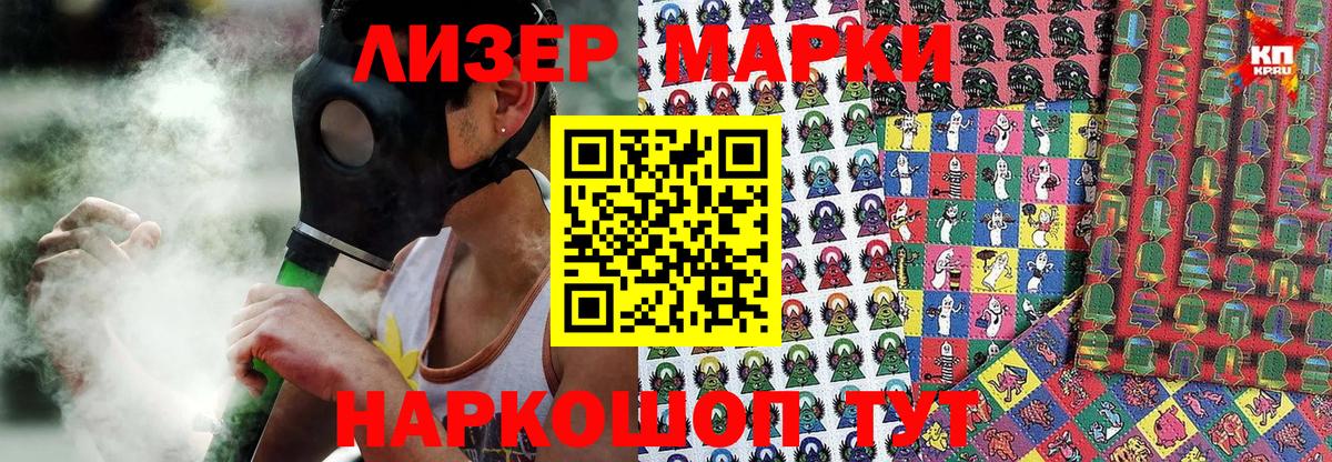 Марки N-bome 1500мкг Удомля